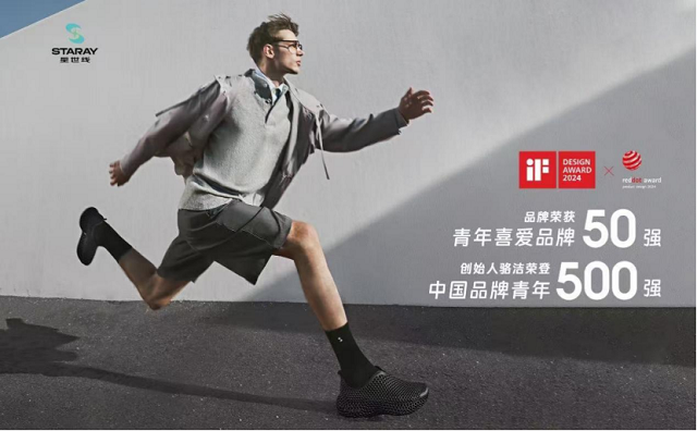 星世线D打印引领消费新变革(图4)