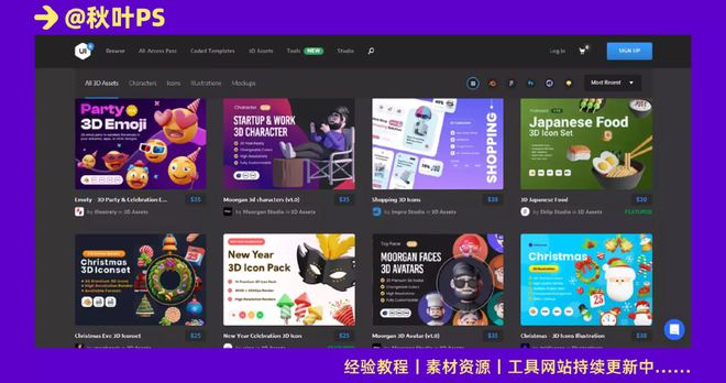 Kaiyun：太惊艳了！这5个高质量3D素材网站建议收藏！(图2)
