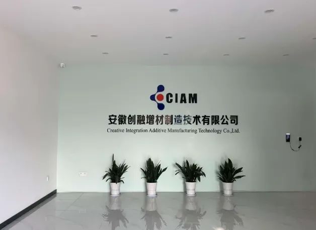 刚刚这家安徽汽车3D打印公司完成A轮融资