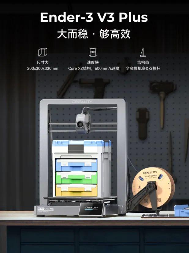 3款多色3D打印机同时展出创想三维即将亮相2025 TCT(图4)