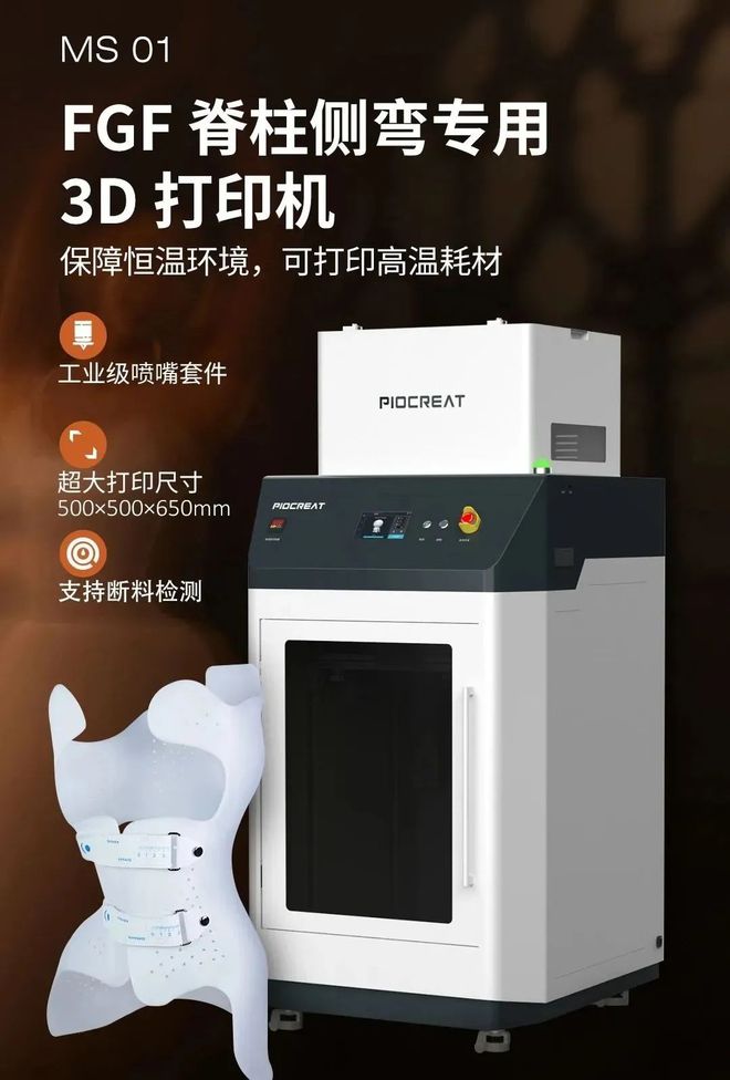 3款多色3D打印机同时展出创想三维即将亮相2025 TCT(图6)