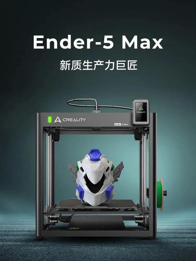 3款多色3D打印机同时展出创想三维即将亮相2025 TCT(图5)