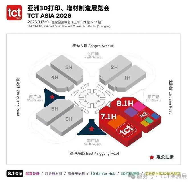 2026年TCT亚洲展规模与体验再次跃升选位全面开放(图2)