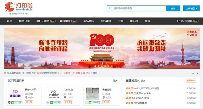Kaiyun：入门必备！极光创新为你推荐10大3D打印模型STL文件下载网站(图2)