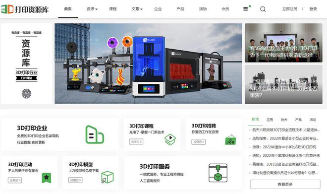 Kaiyun：入门必备！极光创新为你推荐10大3D打印模型STL文件下载网站(图1)