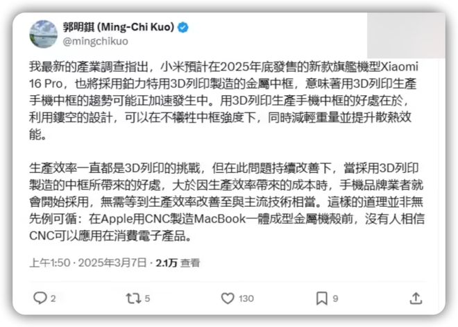Kaiyun：手机用上 3D 打印小米这招太狠了！(图2)