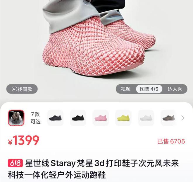 3D打印鞋子大厂博理完成超2亿B轮融资(图2)