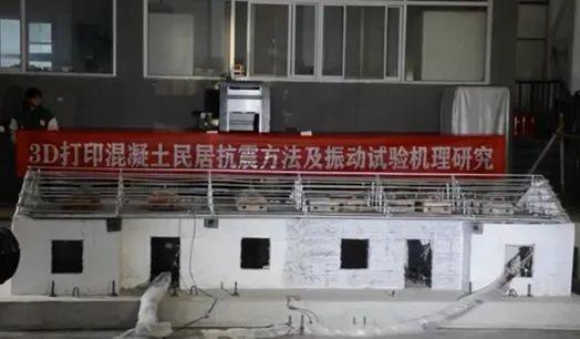 珠海3D打印厕所很科技项目耗资200余万元(图10)