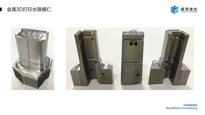 金属3D打印随形水路模具——打破传统注塑模具限制(图10)