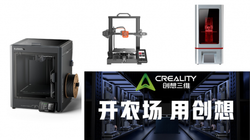 3D打印农场生态在华南凝聚Formnext深圳增材展农场大会精彩看点(图4)
