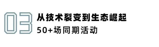 Kaiyun：超200家3D打印展商50+高峰论坛2025 TCT深圳展观众预约开启(图6)