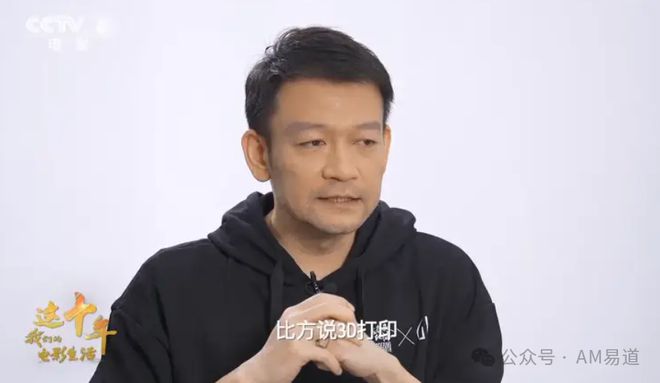 中国电影最高荣誉华表奖现场：《流浪地球》导演郭帆再次感谢3D打印(图2)