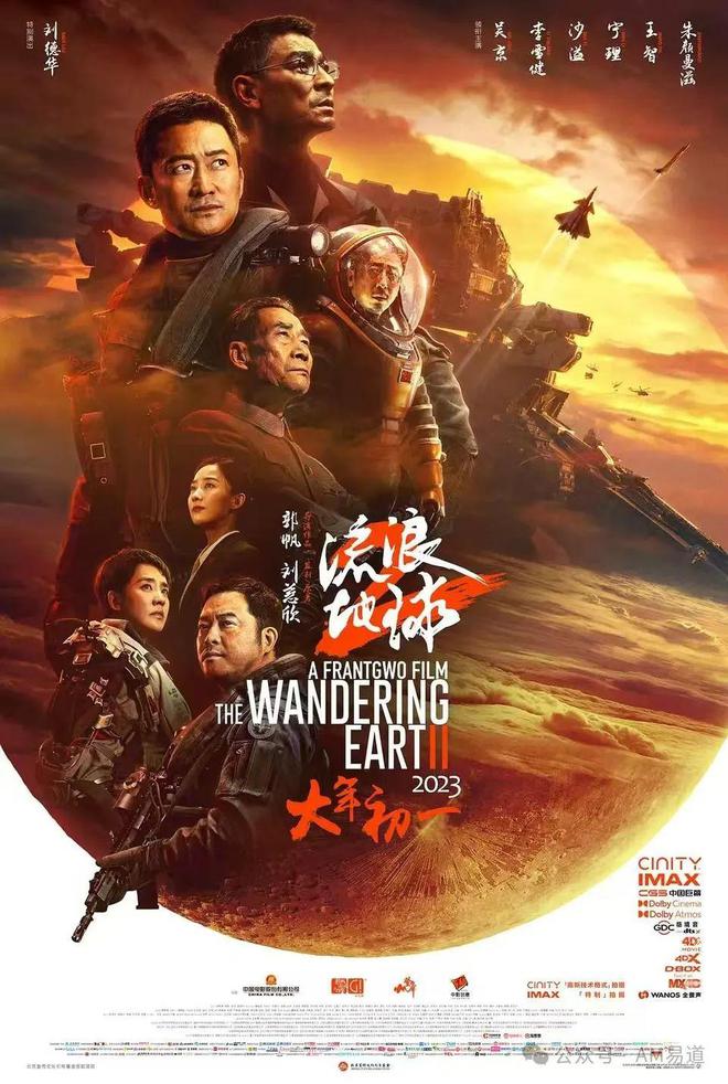 中国电影最高荣誉华表奖现场：《流浪地球》导演郭帆再次感谢3D打印(图6)