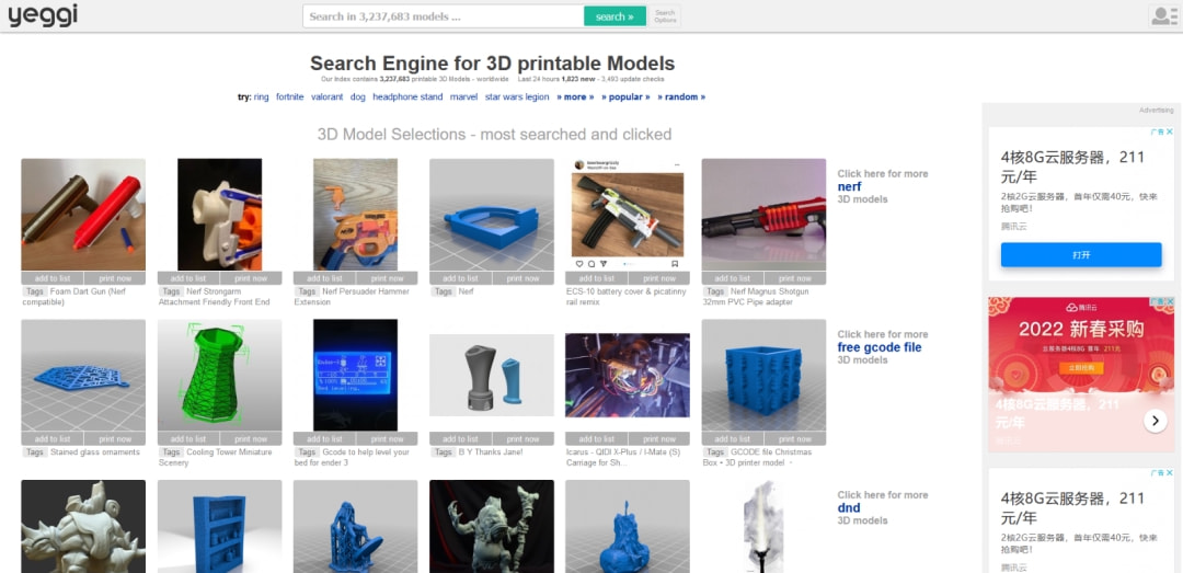 3D打印资源库：推荐：2023年5个免费的3D打印STL模型网站