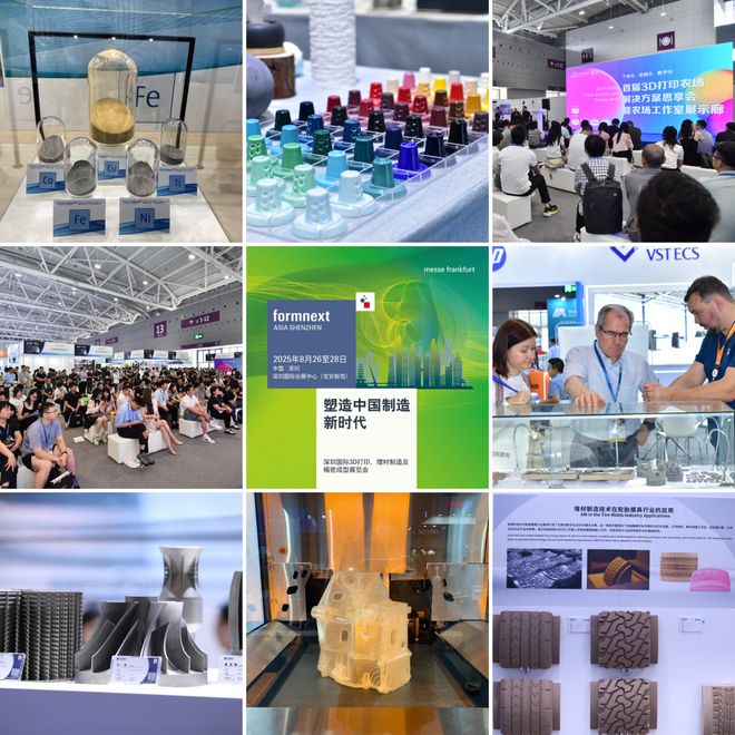 通知：深圳8月底3D打印大型展会Formnext开启参观报名了(图1)