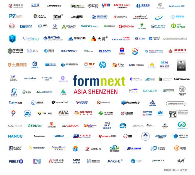 通知：深圳8月底3D打印大型展会Formnext开启参观报名了(图2)