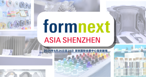 8月深圳见！ Formnext3D打印展携300家增材名企高能来袭！(图2)