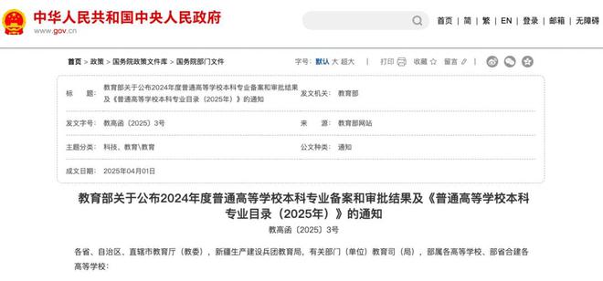全国大学3D打印本科专业的高考录取分数线分(图1)