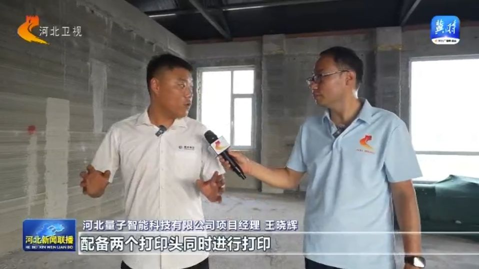 【一线观察】“打印”一栋楼！邯郸建成全国最大3D打印整体建筑(图2)