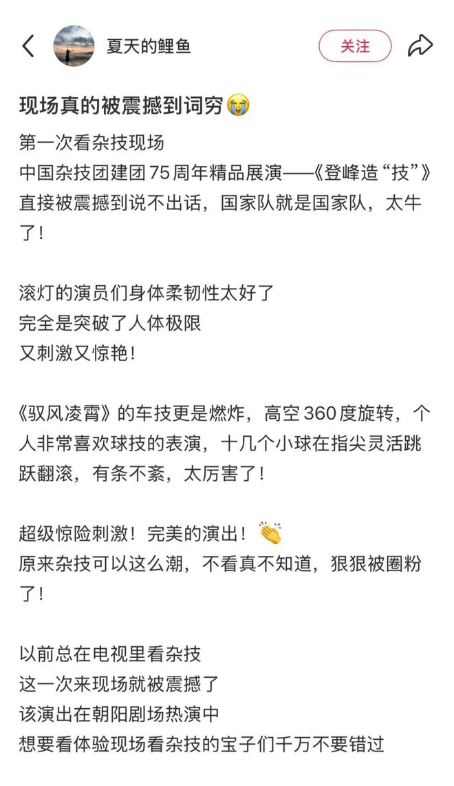 Kaiyun：“大戏看北京” 打开艺术之门——2025暑期艺术节奏响盛夏狂想曲(图18)