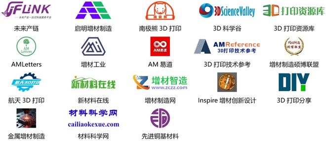 中科院宁波材料所＆杭州电子科技大学主办增材制造产业创新大会阵容相当强大就在下周！(图1)