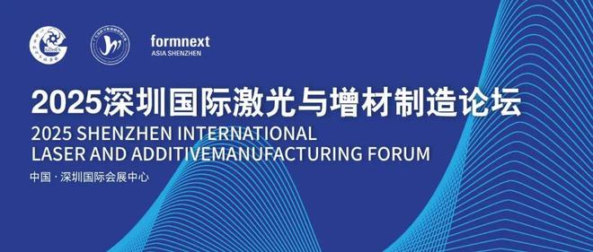 120个3D打印议题12大主题论坛覆盖全产业应用Formnext深圳同期论坛大展播(图3)