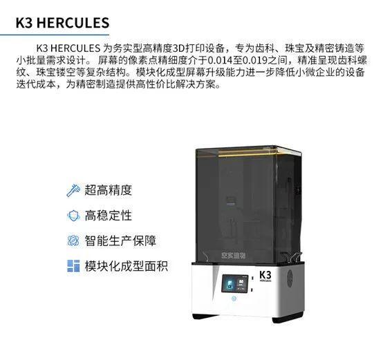 Kaiyun：入门级3D打印机市场火爆9月TCT深圳展这些新品提前剧透(图2)