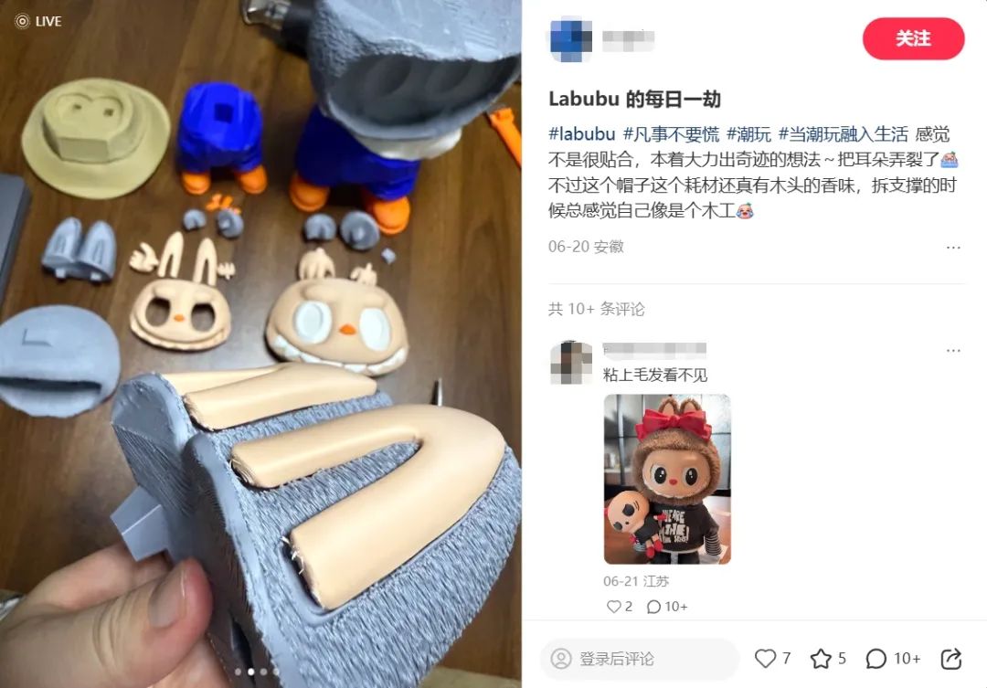 抢不到labubu的人用3D打印版当平替(图4)