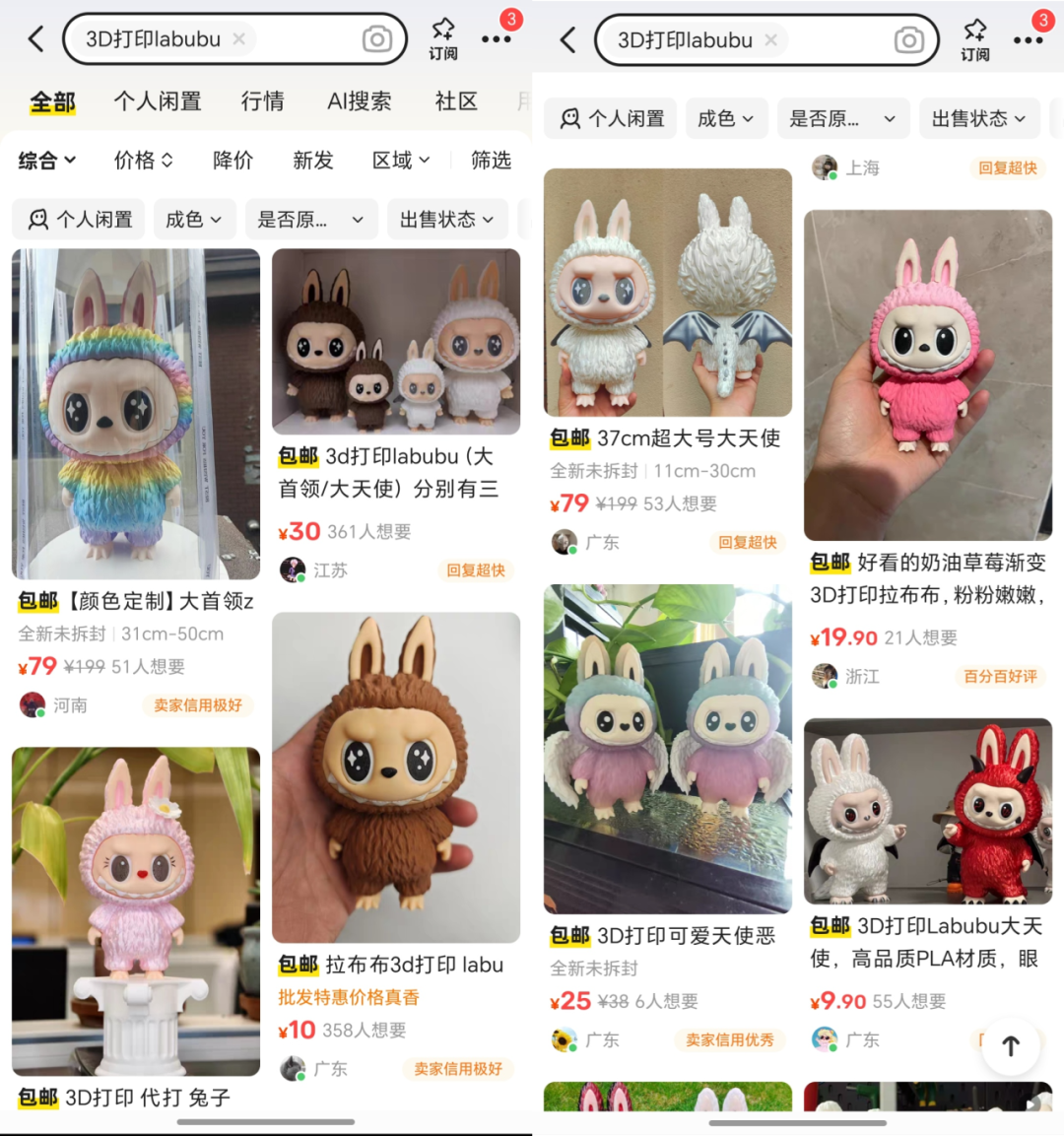 抢不到labubu的人用3D打印版当平替(图6)