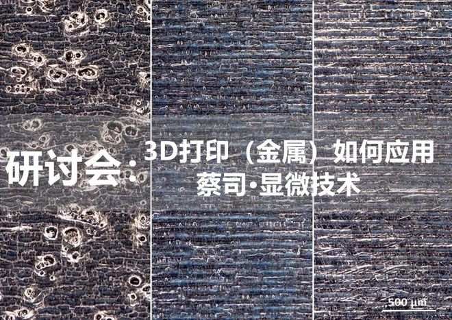 新思路：开放模具3D打印注塑增材减材混合制造(图11)