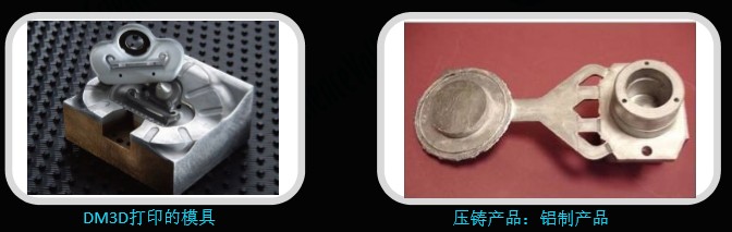 3D打印和模具（7）(图1)