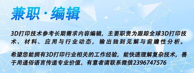 465亿！统联精密布局新型智能终端零组件智能制造中心项目引入3D打印等技术(图5)