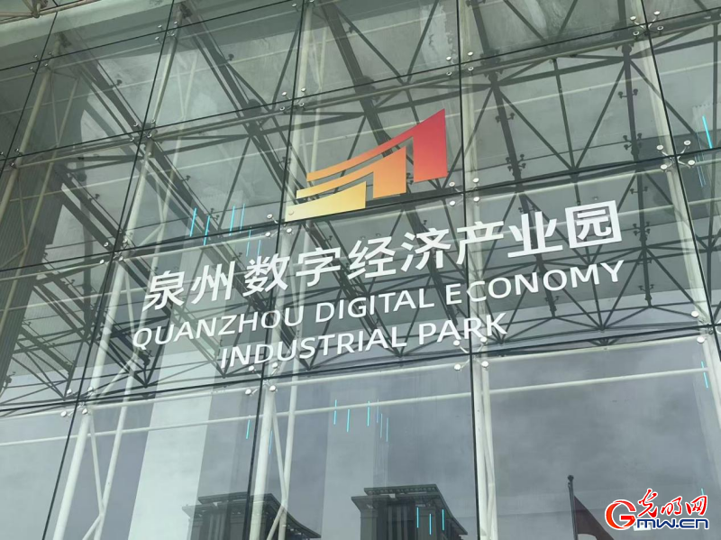 数智海丝泉州有为(图5)