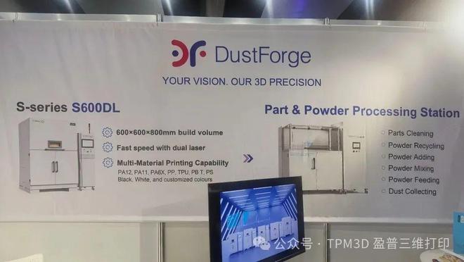 中国SLS 3D打印厂商盈普三维出海扩张携手 DustForge 亮相澳大利亚工业机械制造展AMW 2025(图2)