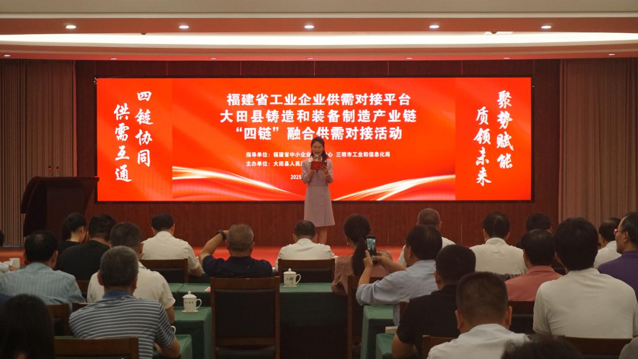 Kaiyun：“四链”融合：大田铸造的突围之路(图5)