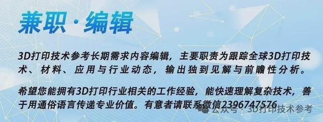 Kaiyun：结构、导热、功能件全覆盖金属3D打印材料新品大阅兵！(图12)