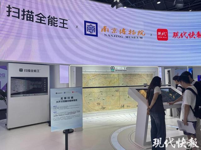 文化中国行｜AI赋能千年文脉世界人工智能大会“智”造文明新传奇(图2)