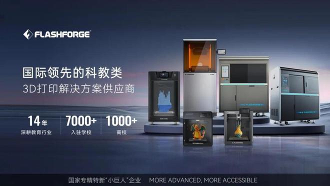 学校买喷蜡3D打印机用于精密铸造实训闪铸科技WaxJet进入课堂(图9)