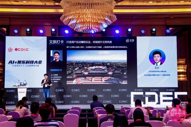 Kaiyun：AI变革生产力让创意更有价值——2025 AI+娱乐科技大会圆满召开(图3)