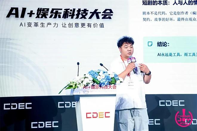 Kaiyun：AI变革生产力让创意更有价值——2025 AI+娱乐科技大会圆满召开(图7)