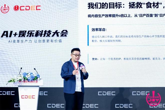 Kaiyun：AI变革生产力让创意更有价值——2025 AI+娱乐科技大会圆满召开(图6)