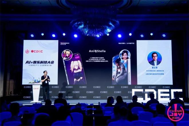 Kaiyun：AI变革生产力让创意更有价值——2025 AI+娱乐科技大会圆满召开(图10)