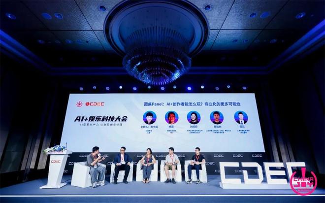 Kaiyun：AI变革生产力让创意更有价值——2025 AI+娱乐科技大会圆满召开(图9)