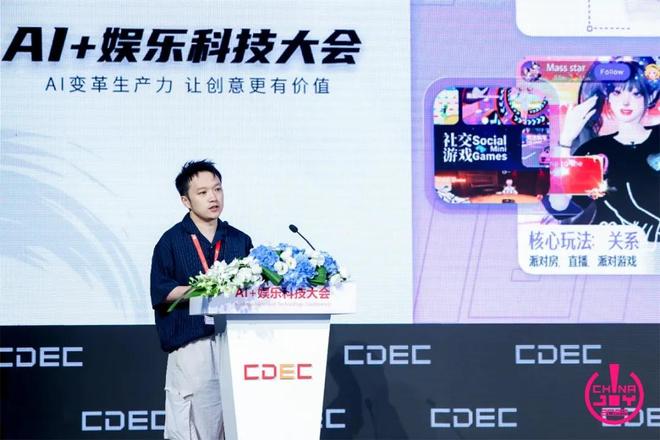Kaiyun：AI变革生产力让创意更有价值——2025 AI+娱乐科技大会圆满召开(图13)