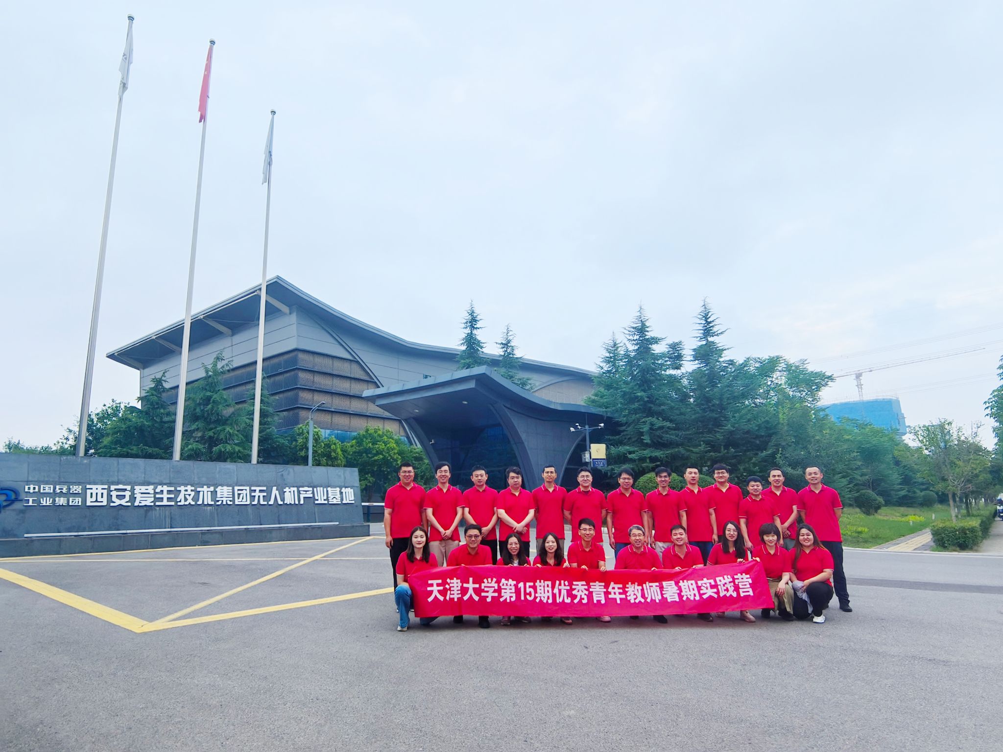 Kaiyun：烽火兴学路古坝淬初心——天津大学第十五期优秀青年教师暑期实践营赴陕西开展红色学习和校企交流实践活动(图7)