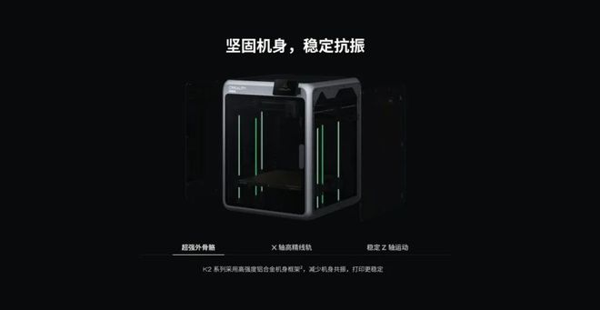 创想三维K2系列旗舰3D打印机发售(图4)