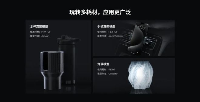 创想三维K2系列旗舰3D打印机发售(图6)
