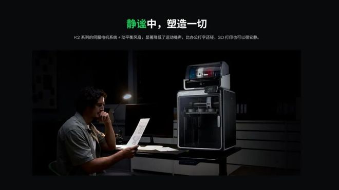 创想三维K2系列旗舰3D打印机发售(图9)