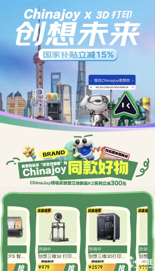 ChinaJoy 2025：3D打印面具派对引爆热潮(图2)