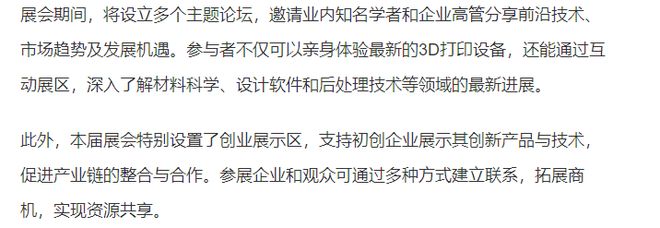 “创新驱动、智能制造”2025深圳国际3D打印技术展会(图1)